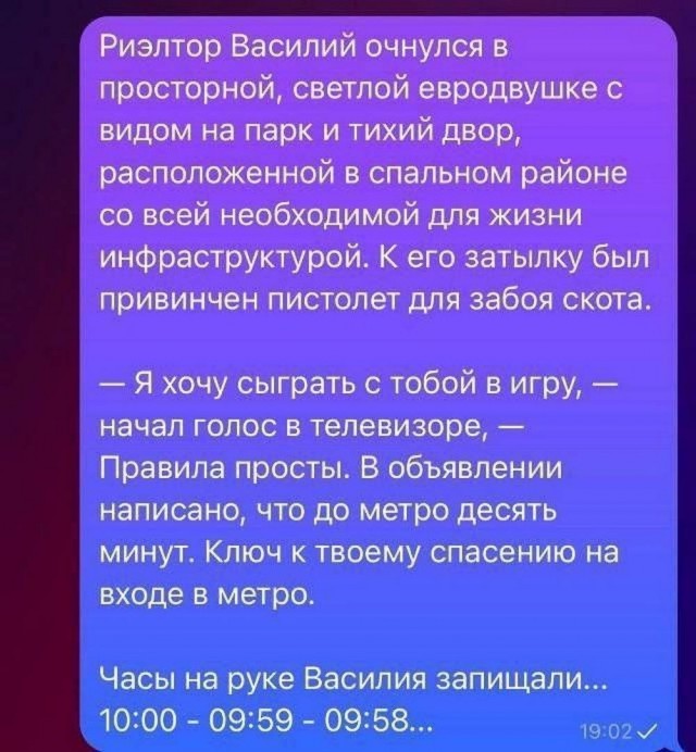 Маленькая пятница 10.09