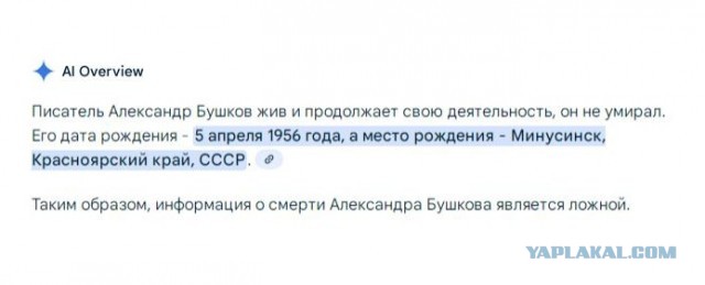 Грустная тема. Бушков.
