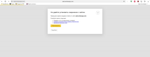 На Кубани второй день не работают Telegram и WhatsApp*
