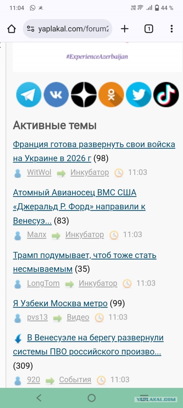 Атомный Авианосец ВМС США «Джеральд Р. Форд» направили к Венесуэле