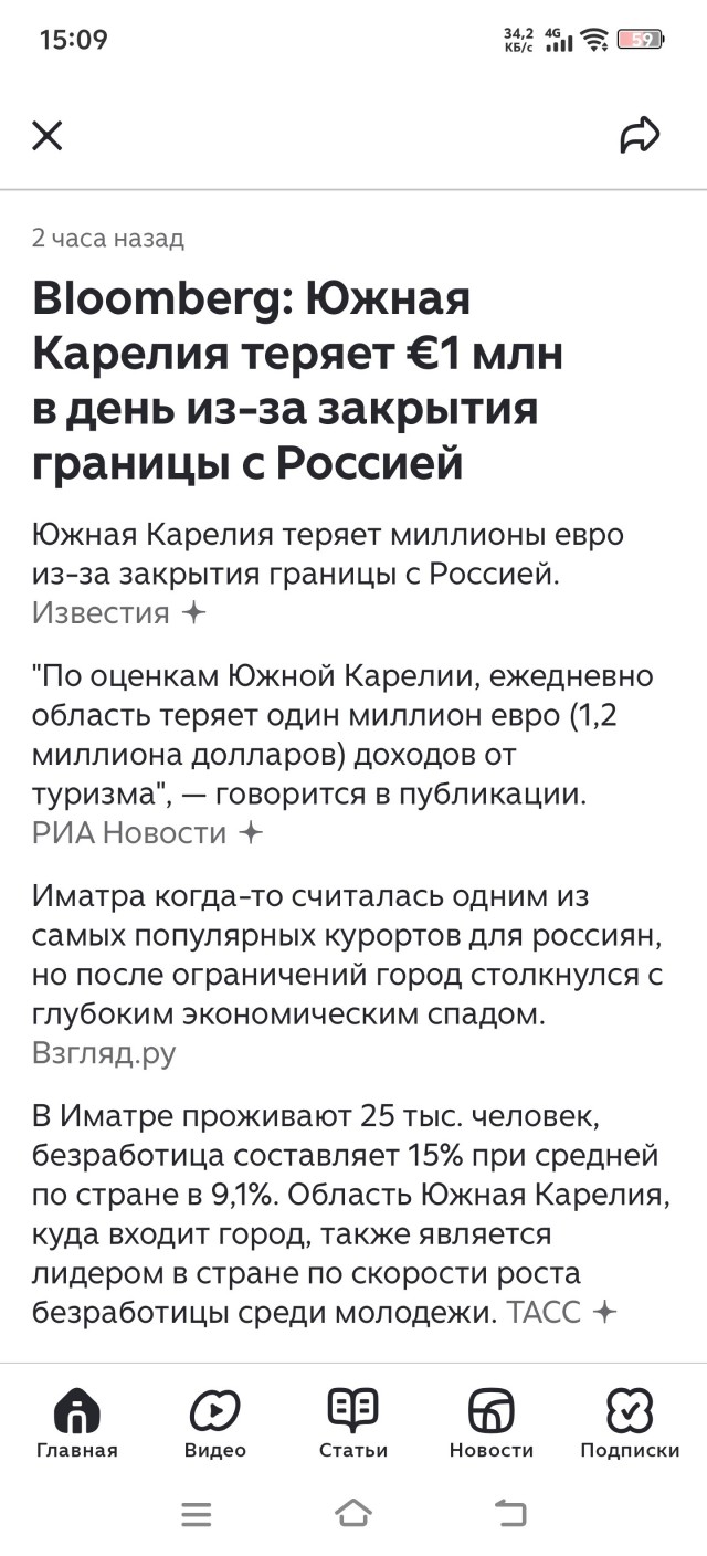 Bloomberg: Южная Карелия теряет €1 млн в день из-за закрытия границы с Россией