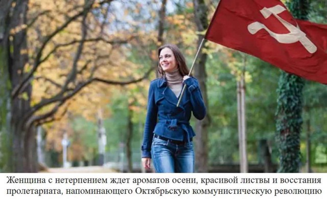 С очередной годовщиной Великого Октября, товарищи!