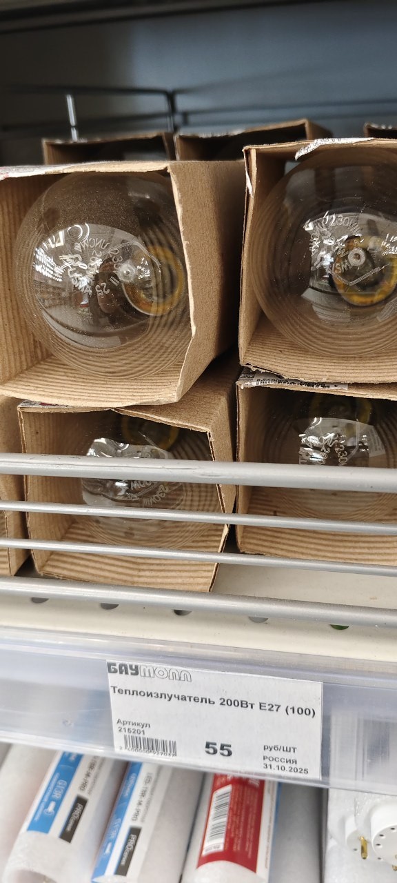 Теплоизлучатель