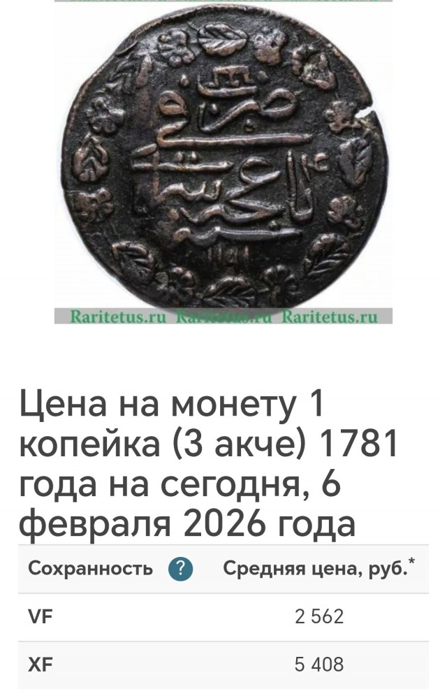 Помогите распознать монету