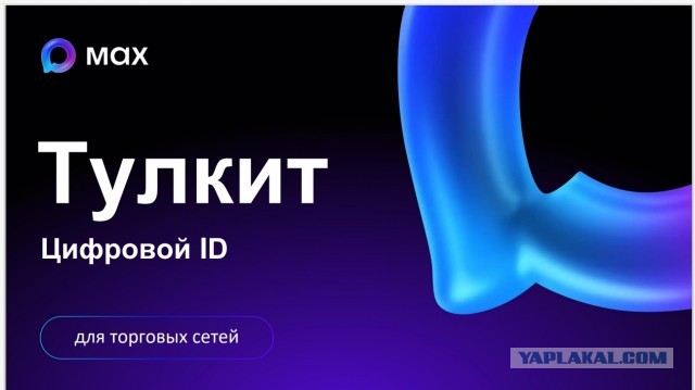 Тулкит