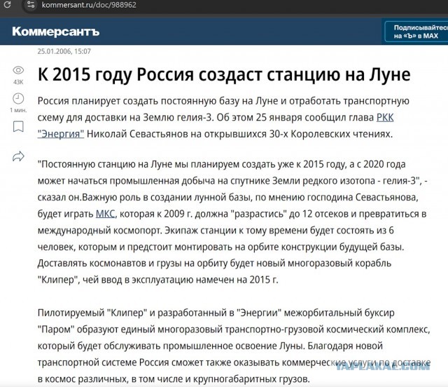 Артемида-2. Что-то подозрительно.