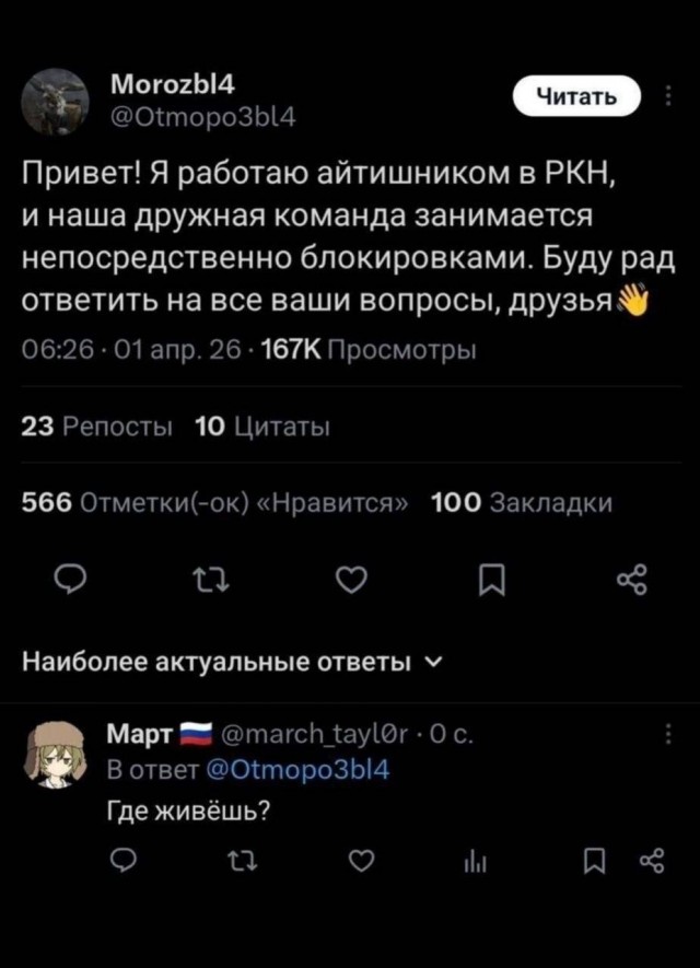 А как сотрудники РКН из дома выходят?