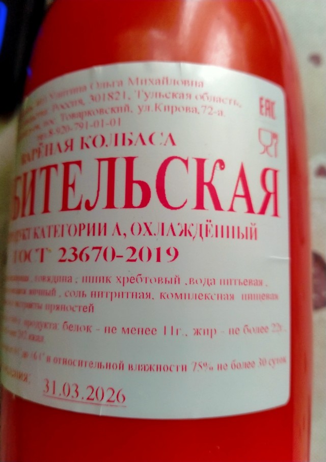 Есть ли в сосисках и колбасе мясо