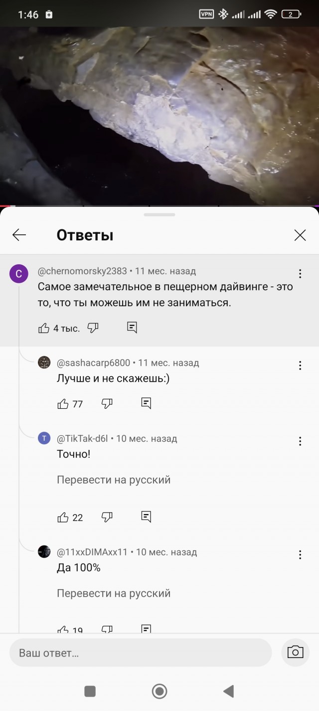 Спелеодайвер.