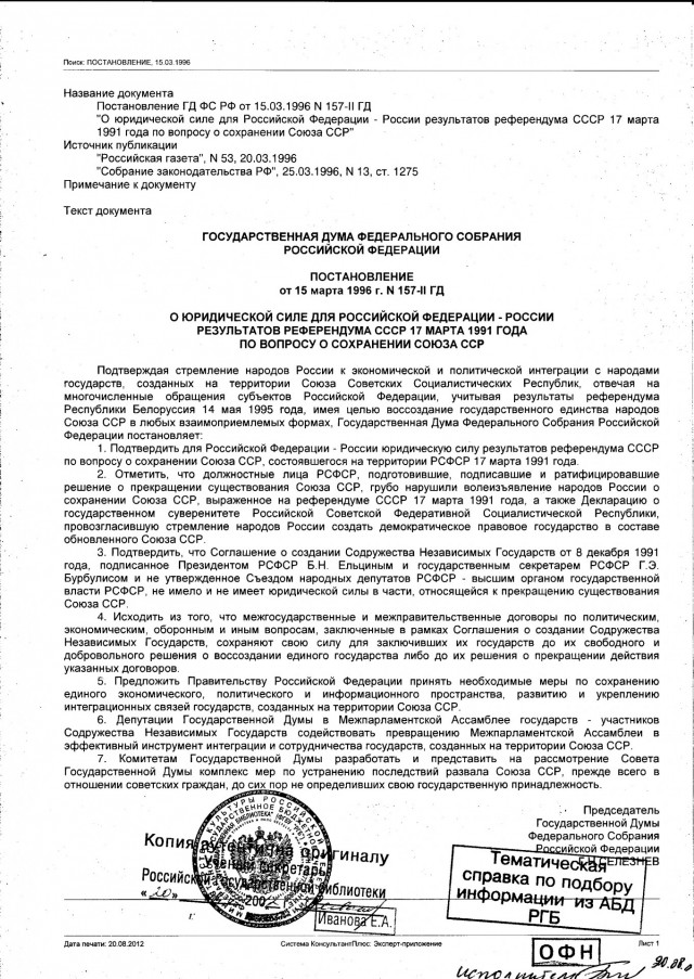 Стороннице СССР огласили приговор