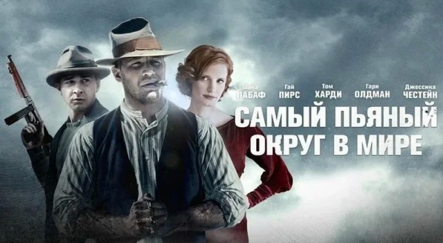 Тома Харди выгнали из «Гангстерленда» Гая Ричи