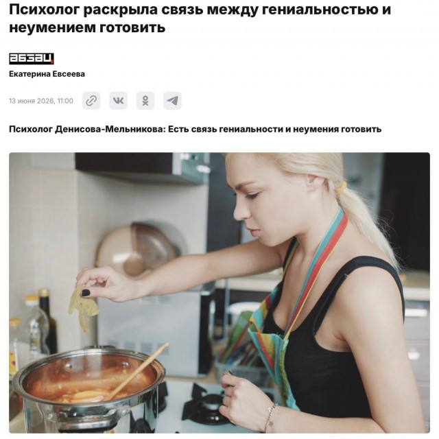 Чем умнее человек, тем хуже он готовит, рассказали психологи