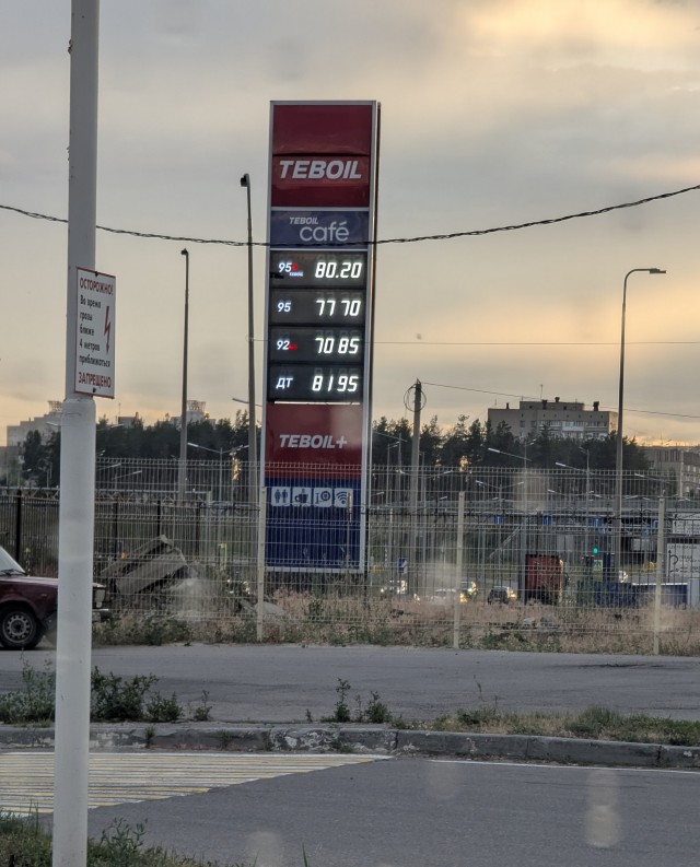 Про бензин и продажных блогеров