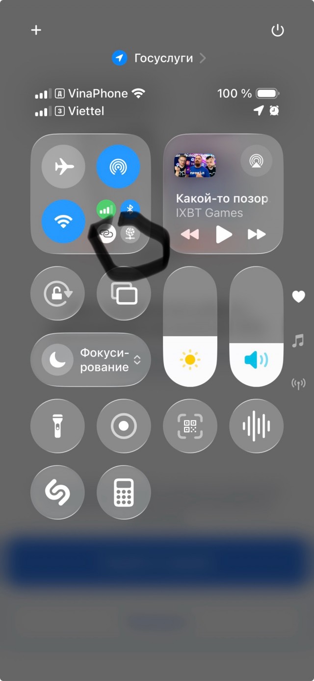 Отключите vpn
