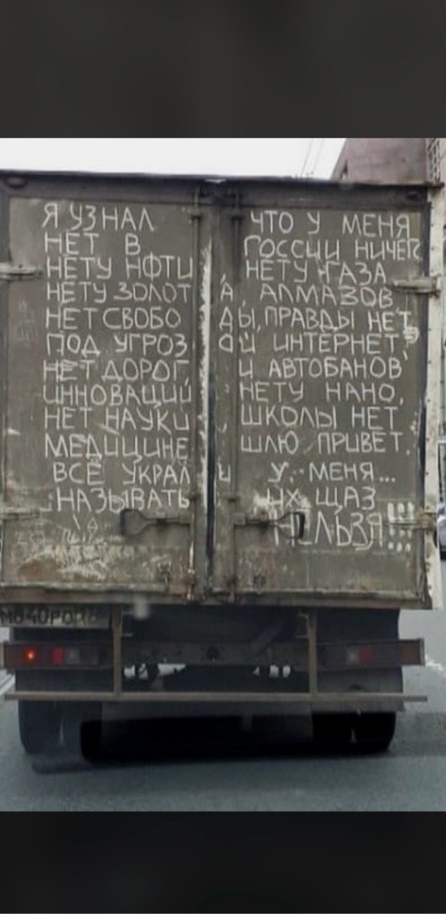 Крик души!
