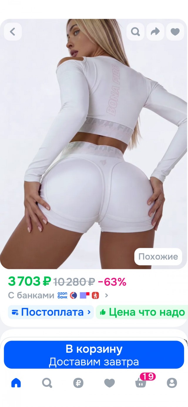 "- Зачем я должна радовать всех своим пирожочком?!"