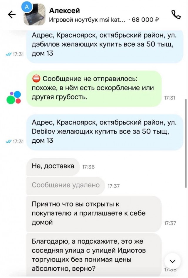 Тусуйся, шпрот ?