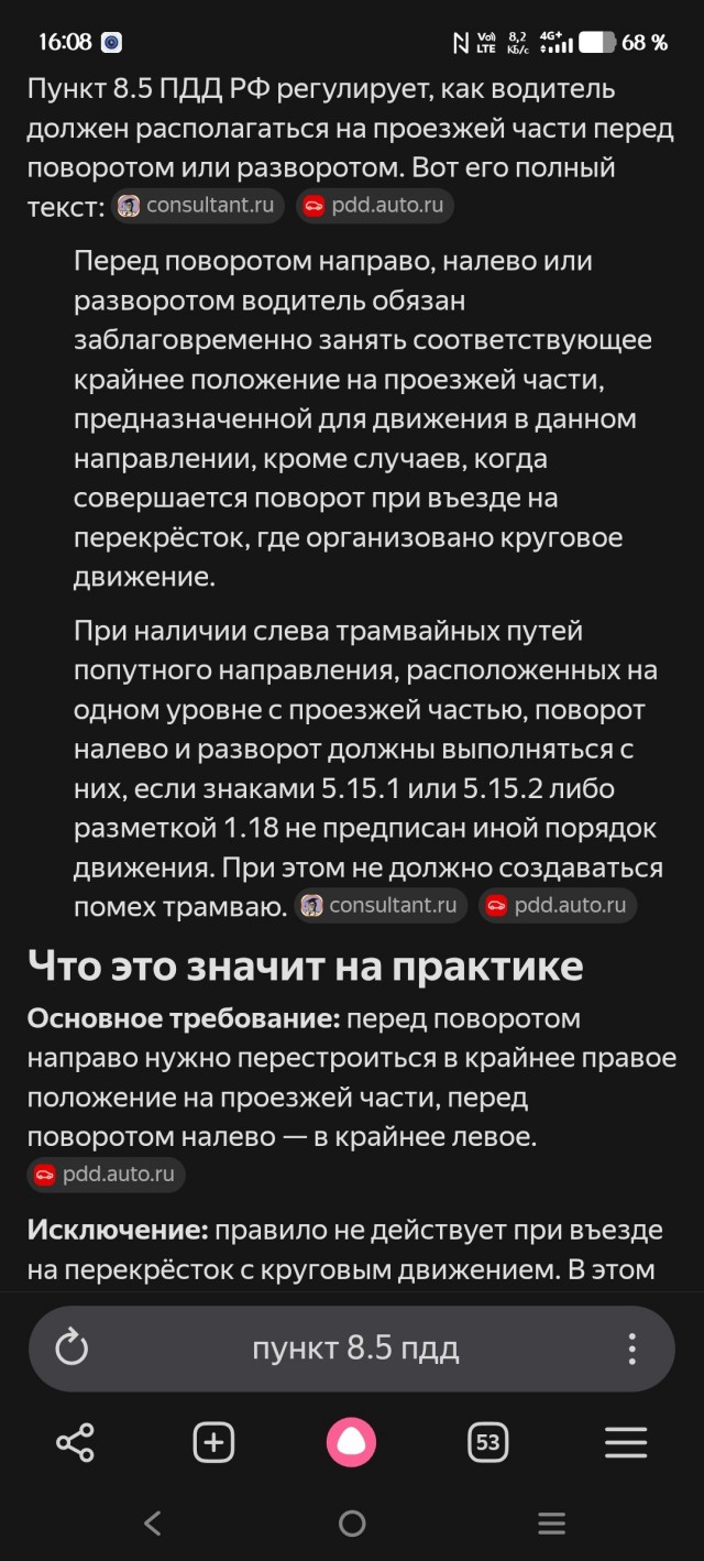 ПДД. В какую полосу может повернуть каждый автомобиль?