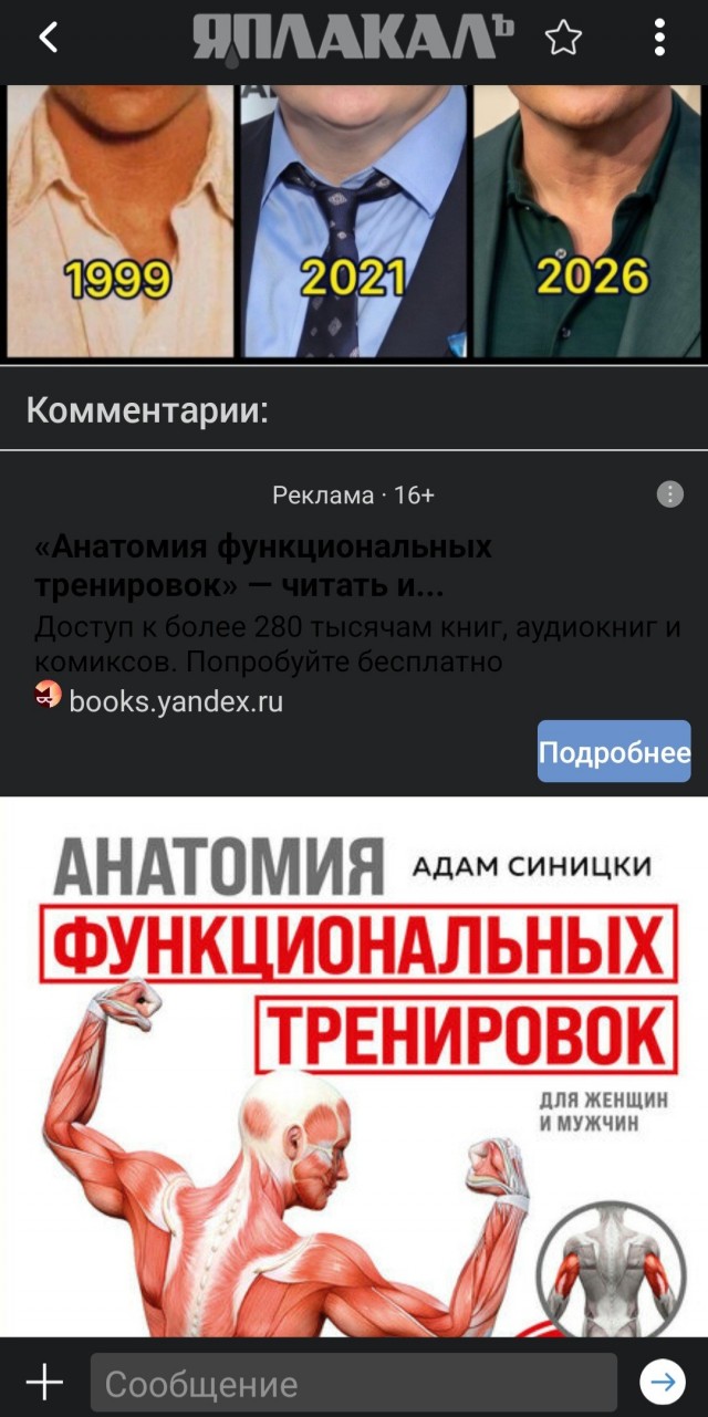 Брендан Фрейзер в 2026 году