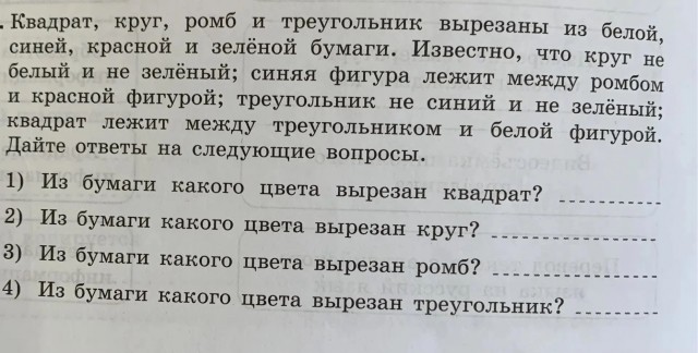 Реши задачу 7 класса