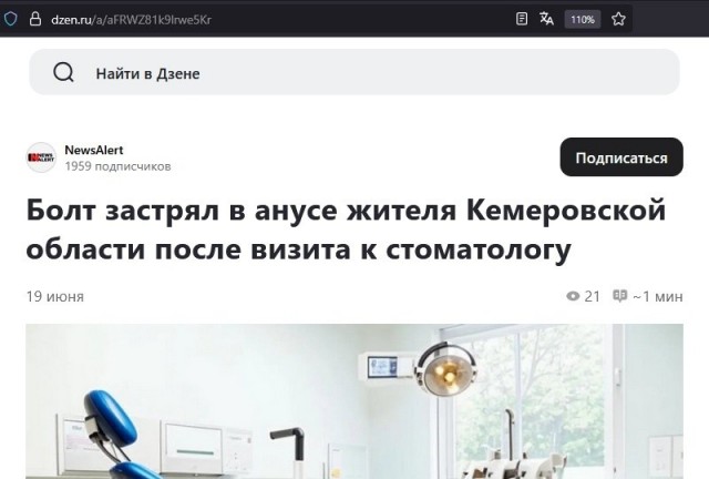 Зубная боль утихнет сразу после того, как вы увидите чек