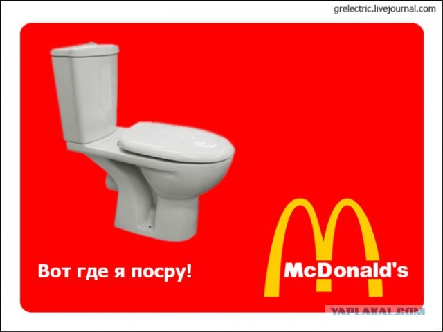 20 секретов макдоналдс