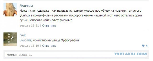 Смешные комментарии из социальных сетей