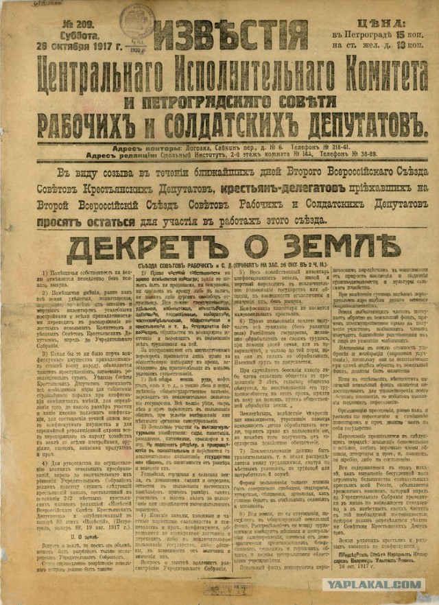 У каждого гражданина РФ появится родовая усадьба