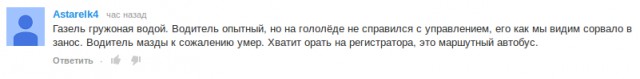 Очередная лобовуха
