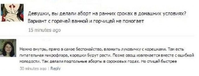 Смешные комментарии из социальных сетей