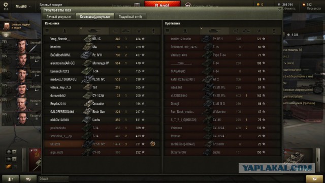 Wargaming 17
