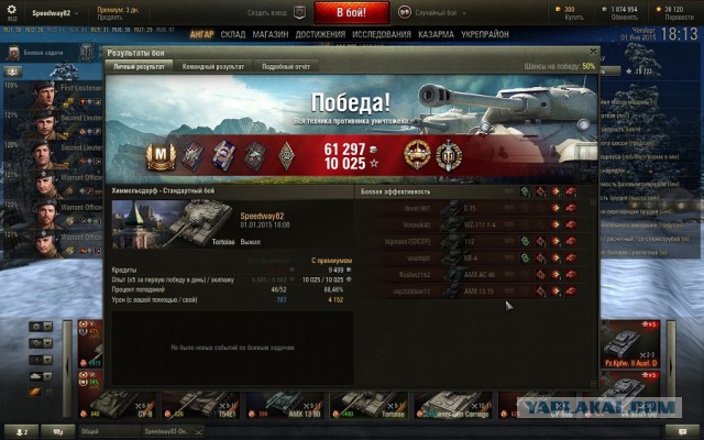 Wargaming 18