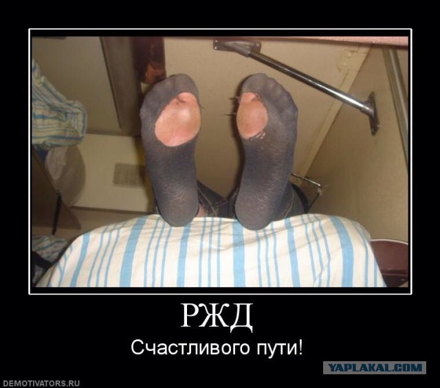 Кошмары случайных попутчиков
