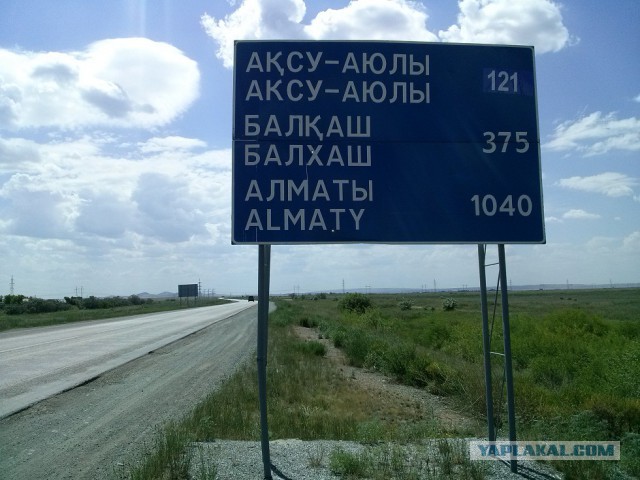 Казахстан