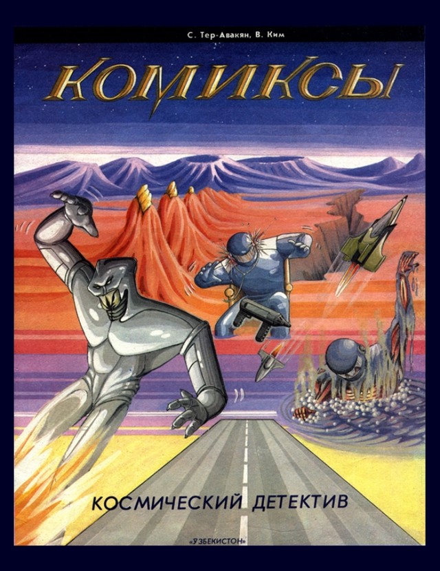 Дети перестройки