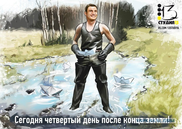 Песня Кличко: Четкое понимание