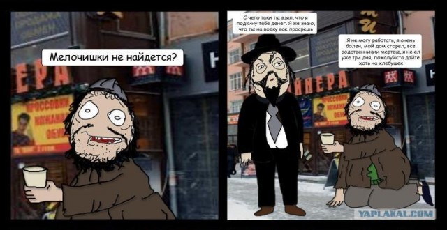 Щедрый еврей