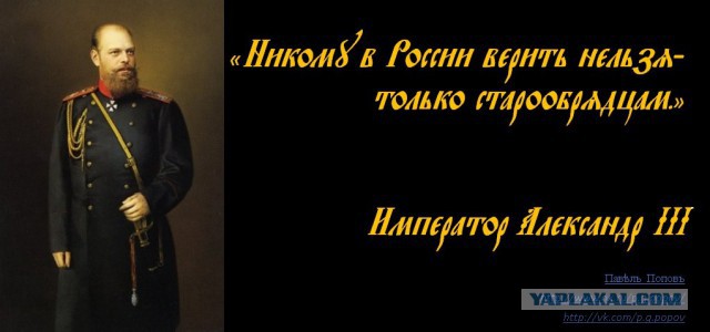 Чем старообрядчество отличается от православия?