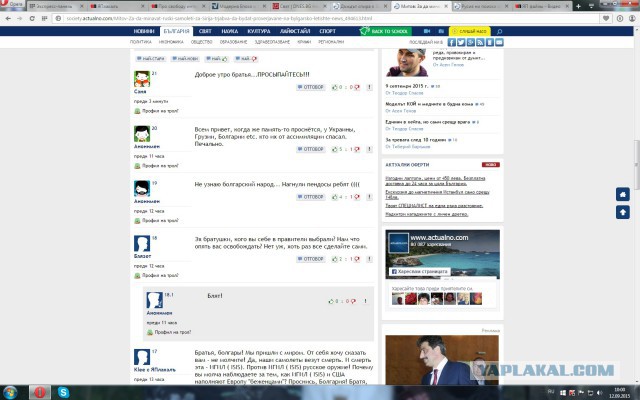 Про свободу интернет-общения в Болгарии