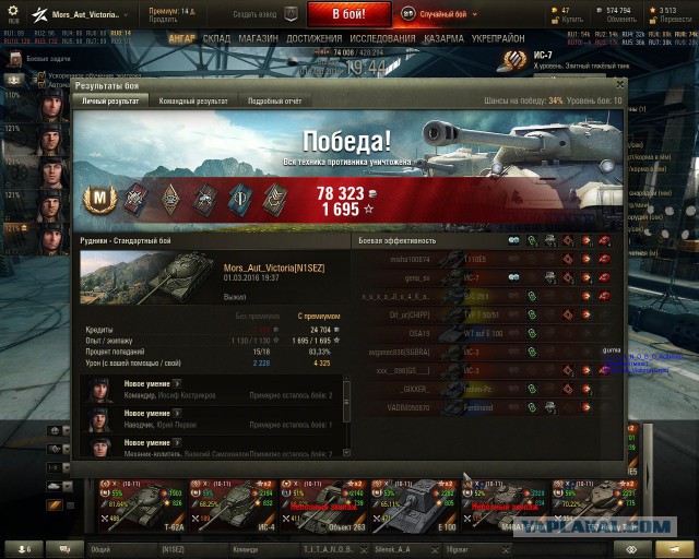 Wargaming 33
