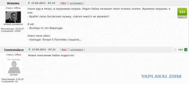 Годное от ЯПовчан