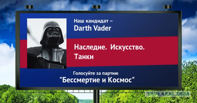 Стань кандидатом от ЯПа
