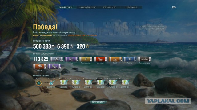 World of warships