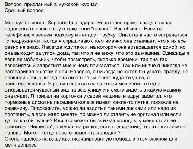 Соцсети - и смех и грех