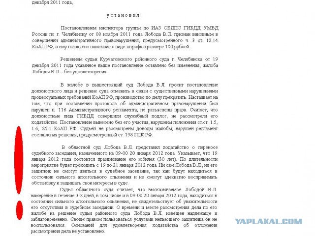 Ответ с того света