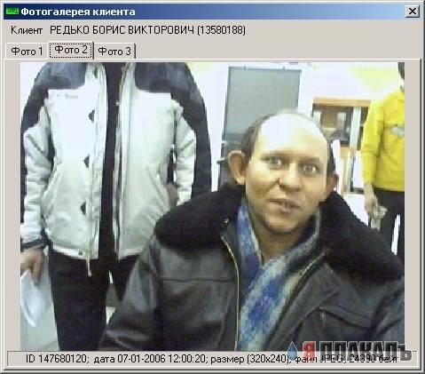 Фото клиентов банка - жесть