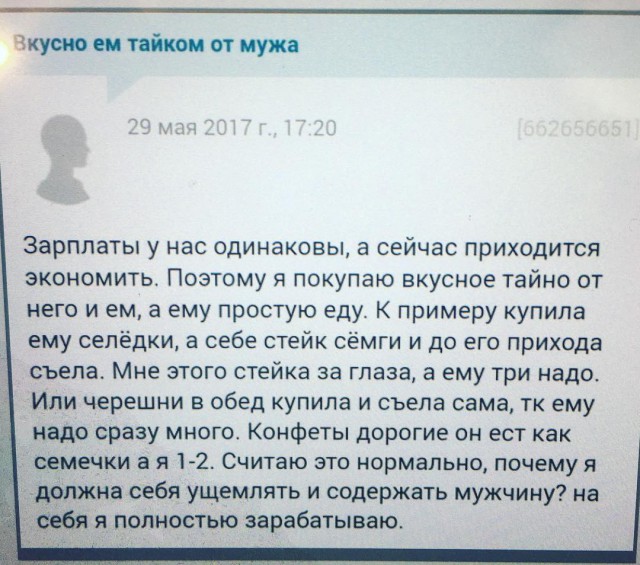 Мужики, проверьте своих дам