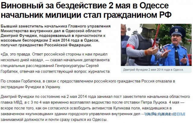 Киев заявил о лишении Саакашвили украинского гражданства