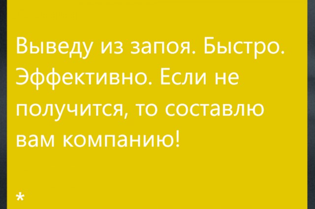 Мизатропируй правильно!