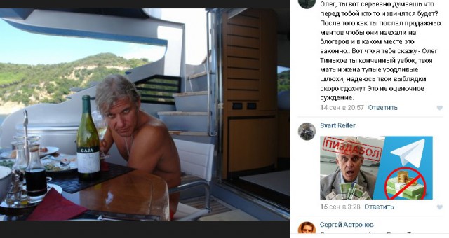 Олег Тиньков может посадить любого из вас